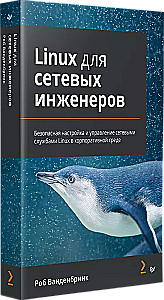 Linux priekš tīkla inženieriem