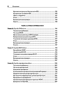 Linux priekš tīkla inženieriem