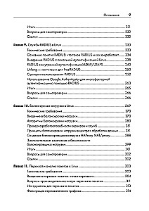 Linux priekš tīkla inženieriem