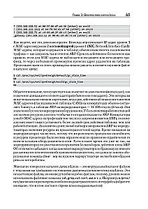 Linux priekš tīkla inženieriem