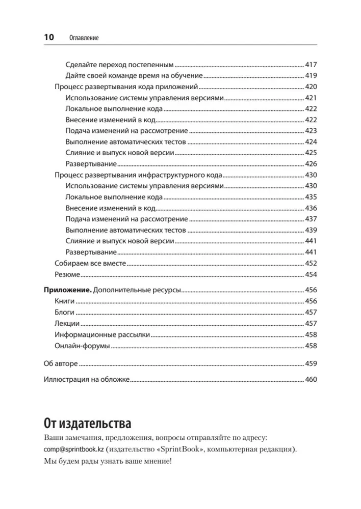 Terraform. Infrastruktūra koda līmenī