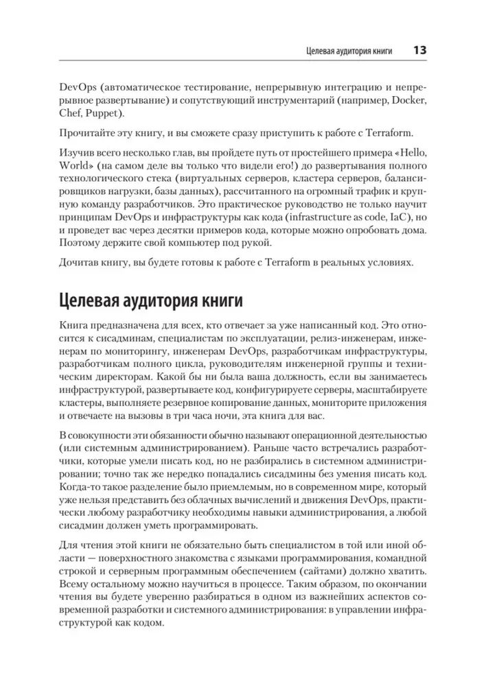 Terraform. Infrastruktūra koda līmenī