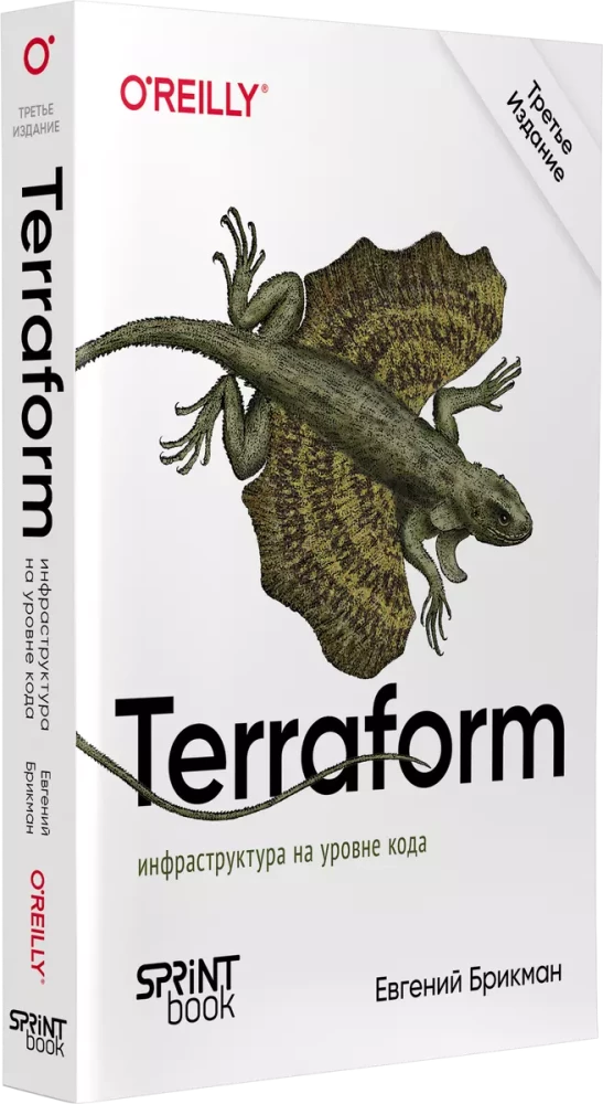 Terraform. Infrastruktūra koda līmenī