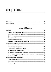 Hiperdaļa izstrāde. htmx un Hyperview