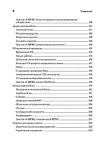 Hiperdaļa izstrāde. htmx un Hyperview