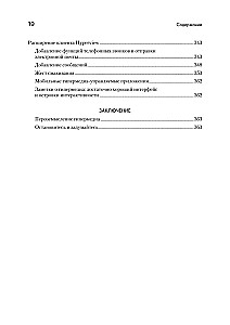 Hiperdaļa izstrāde. htmx un Hyperview