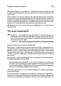 Hiperdaļa izstrāde. htmx un Hyperview