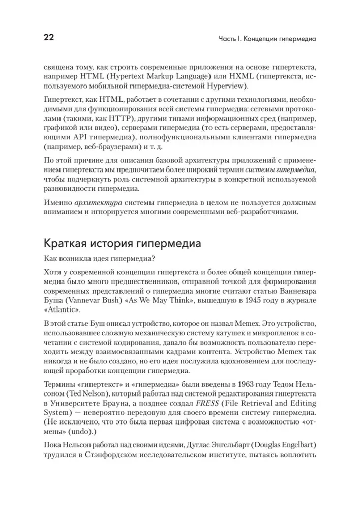 Hiperdaļa izstrāde. htmx un Hyperview