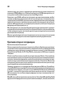 Hiperdaļa izstrāde. htmx un Hyperview