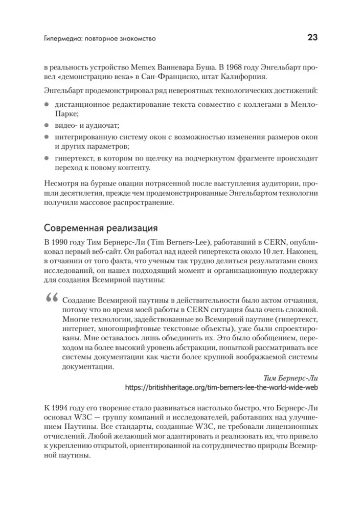 Hiperdaļa izstrāde. htmx un Hyperview