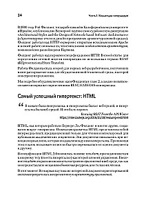 Hiperdaļa izstrāde. htmx un Hyperview