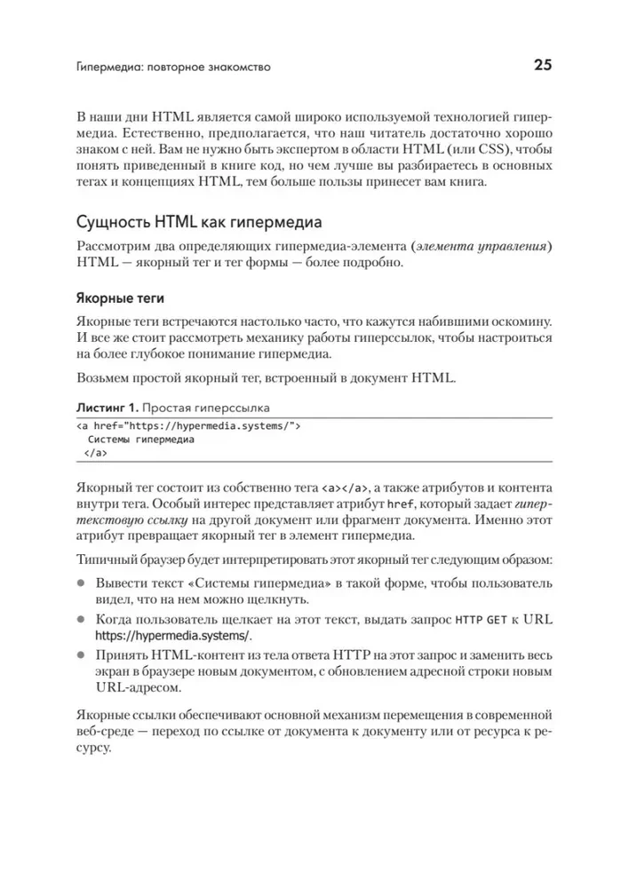 Hiperdaļa izstrāde. htmx un Hyperview