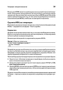 Hiperdaļa izstrāde. htmx un Hyperview