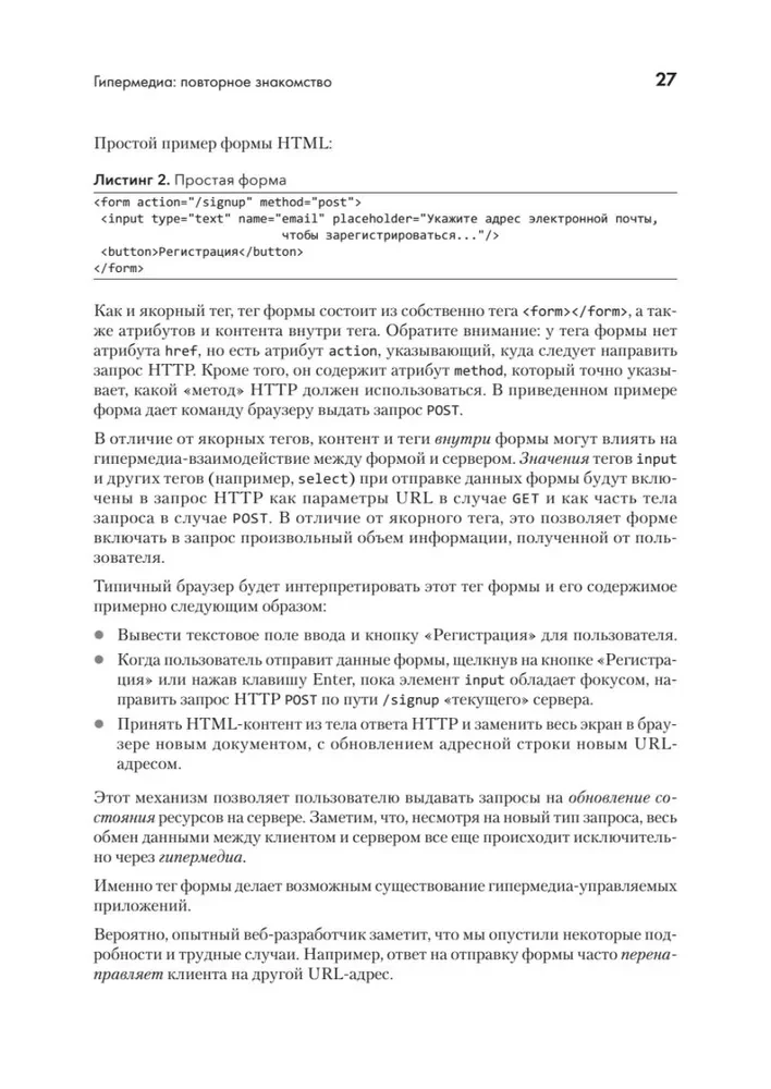 Hiperdaļa izstrāde. htmx un Hyperview