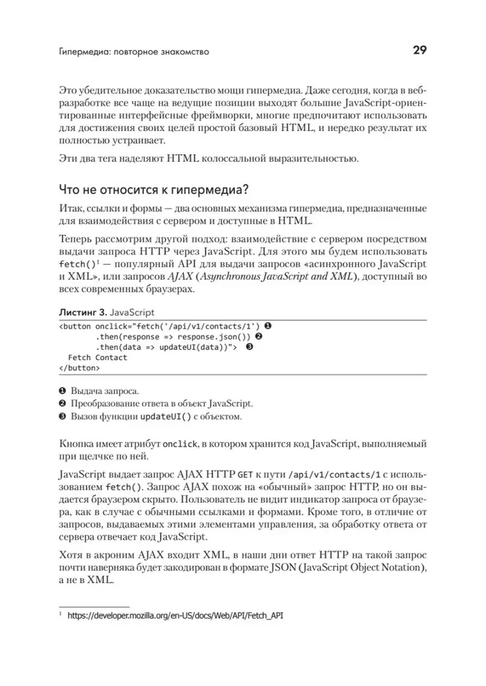 Hiperdaļa izstrāde. htmx un Hyperview