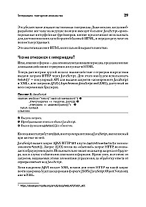Hiperdaļa izstrāde. htmx un Hyperview
