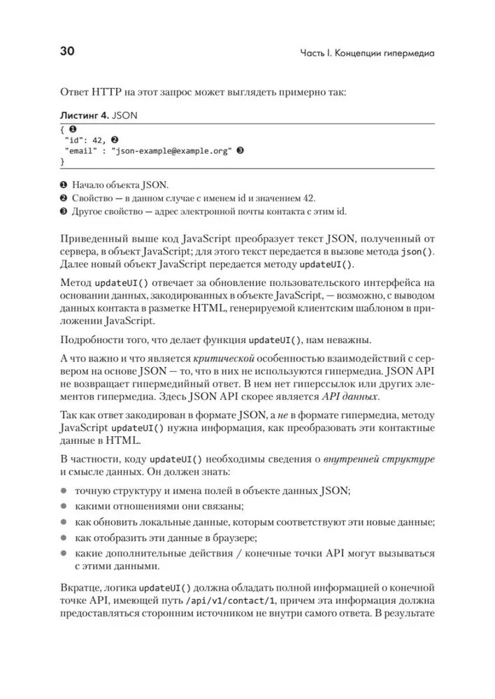 Hiperdaļa izstrāde. htmx un Hyperview
