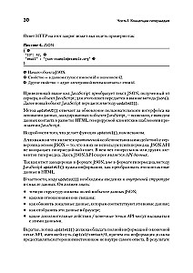 Hiperdaļa izstrāde. htmx un Hyperview