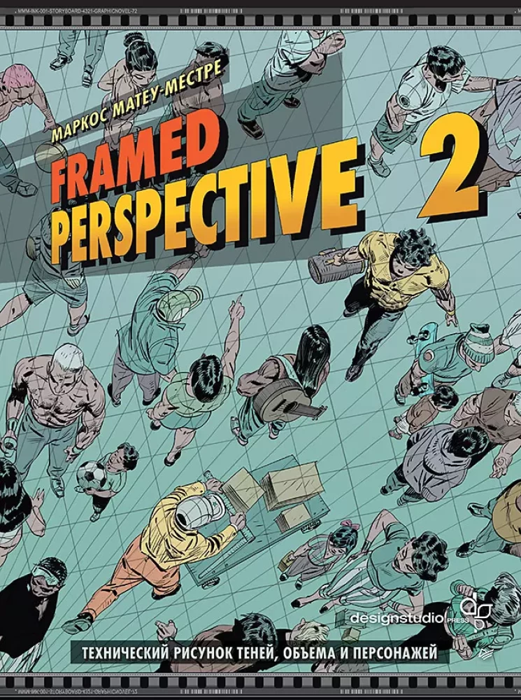 Framed Perspective 2. Tehniskais zīmējums ēnām, apjomam un varoņiem