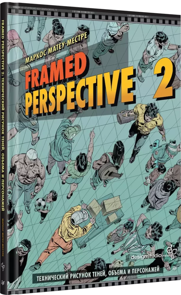 Framed Perspective 2. Tehniskais zīmējums ēnām, apjomam un varoņiem