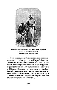 Война Империй. Книга вторая. Большая Игра