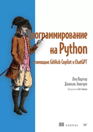 Programmēšana Python valodā ar GitHub Copilot un ChatGPT.