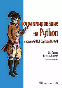 Programmēšana Python valodā ar GitHub Copilot un ChatGPT.