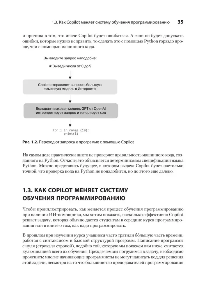 Programmēšana Python valodā ar GitHub Copilot un ChatGPT.