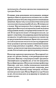 Par prātu vispār