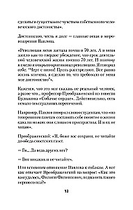 Par prātu vispār