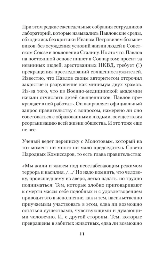 Par prātu vispār
