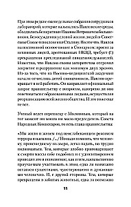 Par prātu vispār