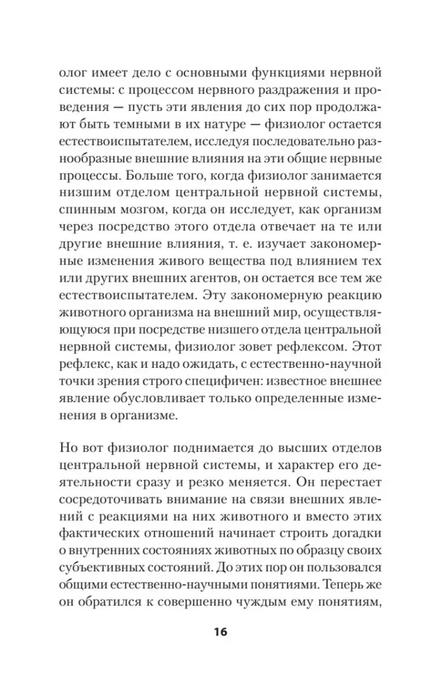 Par prātu vispār