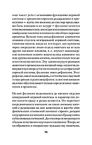 Par prātu vispār