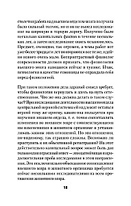 Par prātu vispār