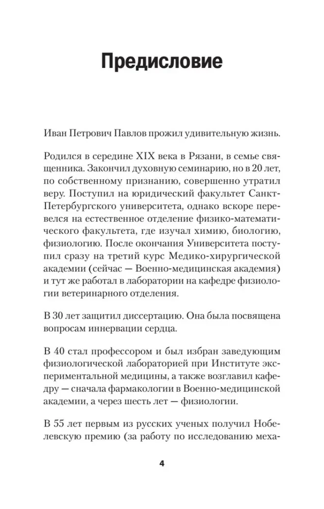 Par prātu vispār