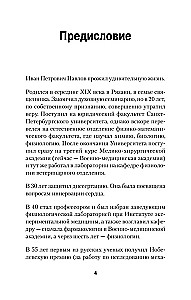 Par prātu vispār