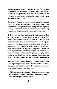 Par prātu vispār