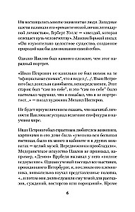 Par prātu vispār