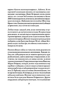 Par prātu vispār