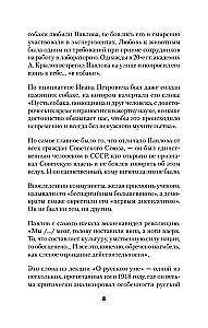 Par prātu vispār