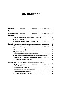 Psiholoģiskā supervīzija