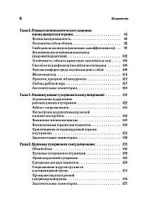Psiholoģiskā supervīzija