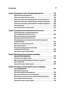 Psiholoģiskā supervīzija