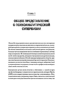 Psiholoģiskā supervīzija