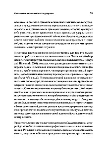 Psiholoģiskā supervīzija
