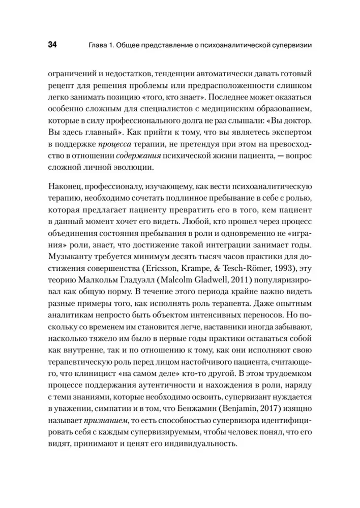 Psiholoģiskā supervīzija