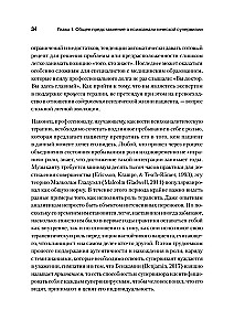 Psiholoģiskā supervīzija