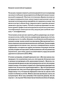 Psiholoģiskā supervīzija