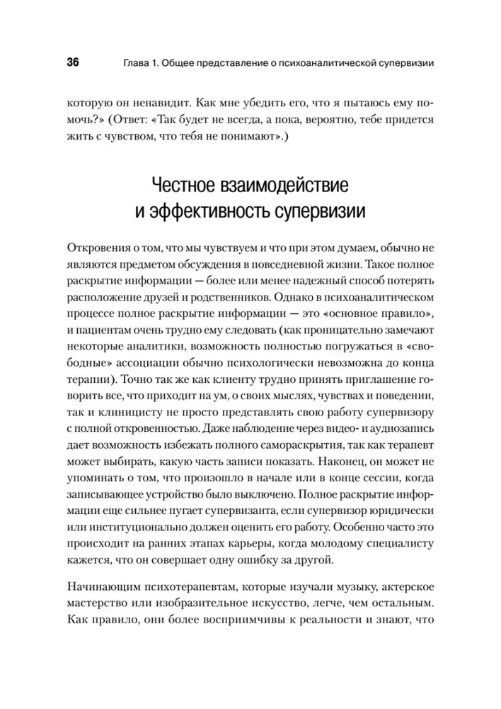 Psiholoģiskā supervīzija